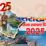 Uttarakhand-State-Day-2025